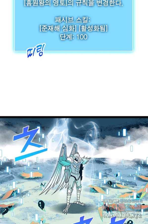 리:플레이어 67화 11