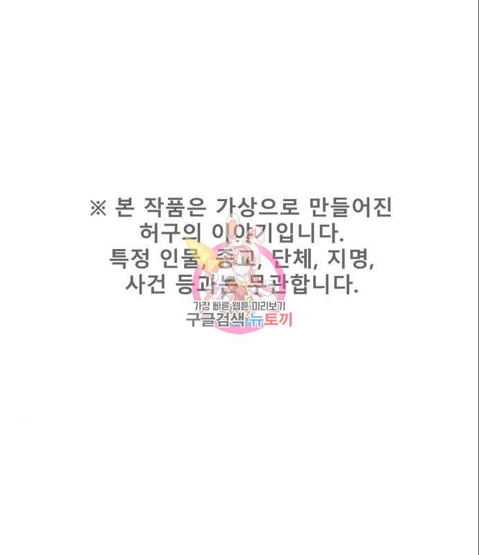 싸이코 리벤지 싸이코 리벤지 60화 1