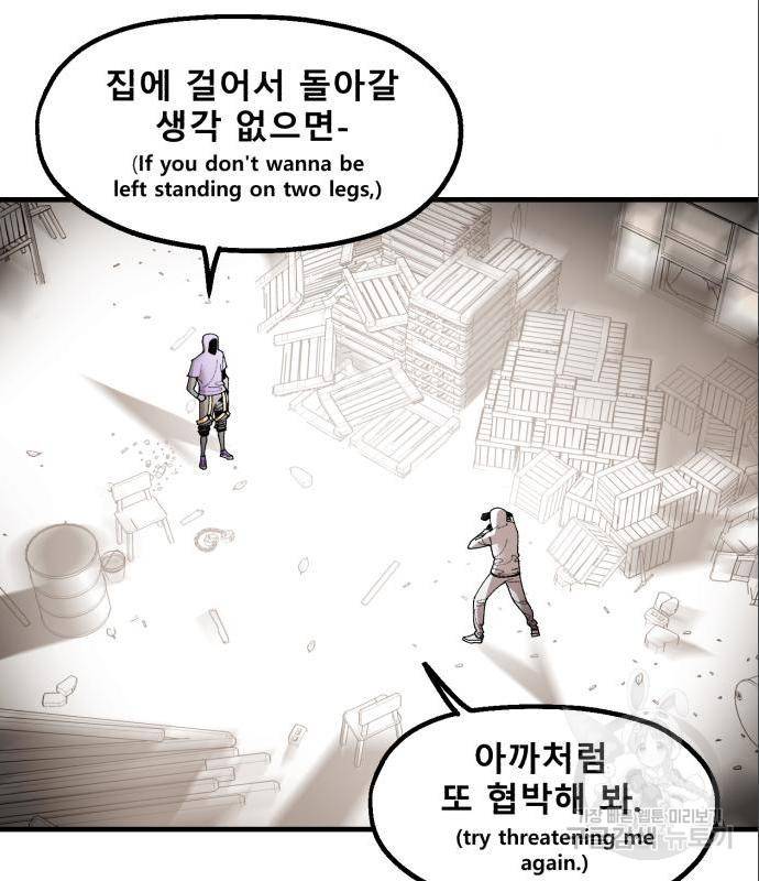 싸이코 리벤지 싸이코 리벤지 60화 3