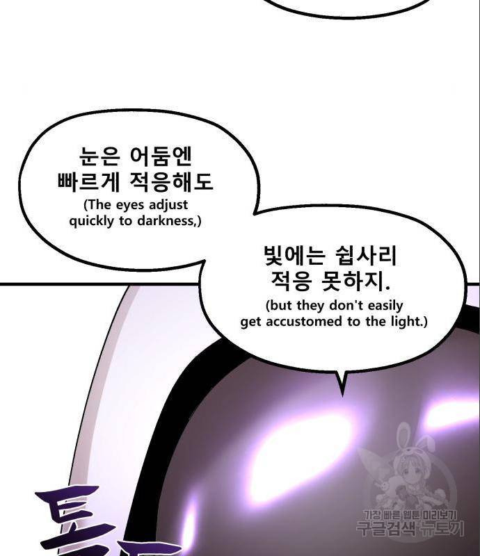 싸이코 리벤지 싸이코 리벤지 60화 4