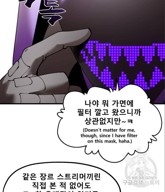 싸이코 리벤지 싸이코 리벤지 60화 5