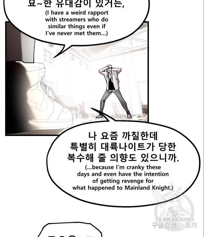 싸이코 리벤지 싸이코 리벤지 60화 6