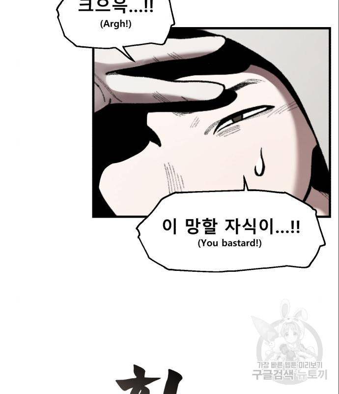 싸이코 리벤지 싸이코 리벤지 60화 7