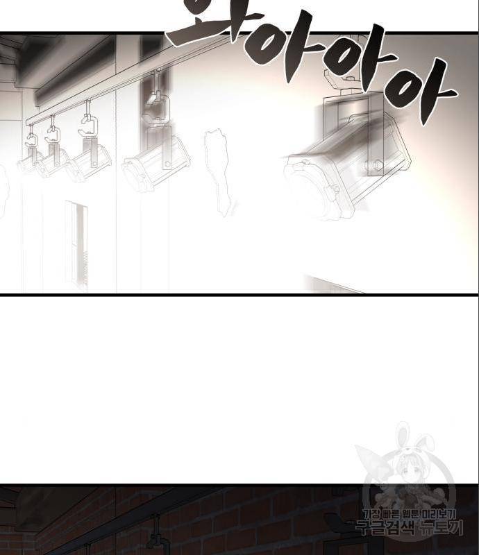 싸이코 리벤지 싸이코 리벤지 60화 8