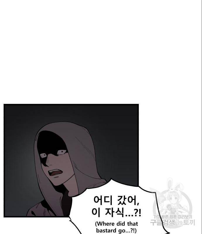 싸이코 리벤지 싸이코 리벤지 60화 12