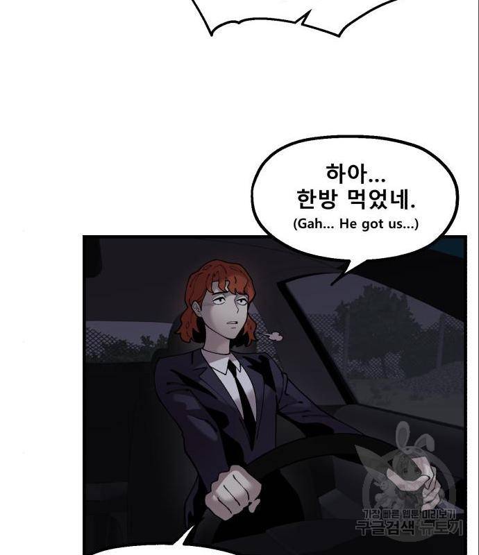 싸이코 리벤지 싸이코 리벤지 60화 13