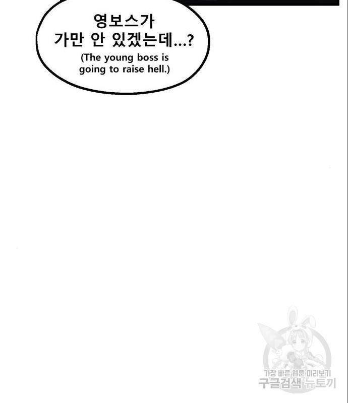싸이코 리벤지 싸이코 리벤지 60화 14