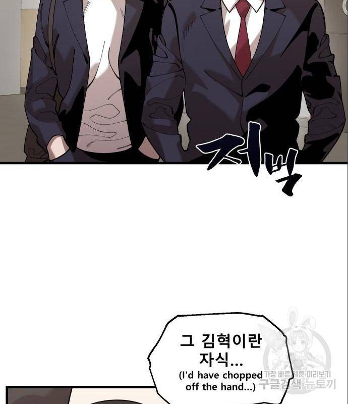 싸이코 리벤지 싸이코 리벤지 60화 19
