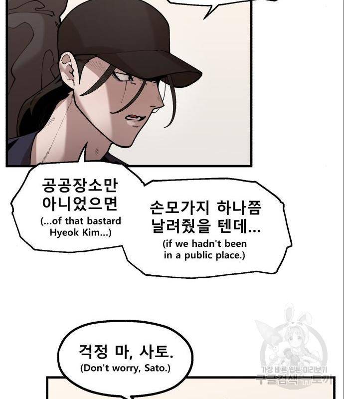 싸이코 리벤지 싸이코 리벤지 60화 20