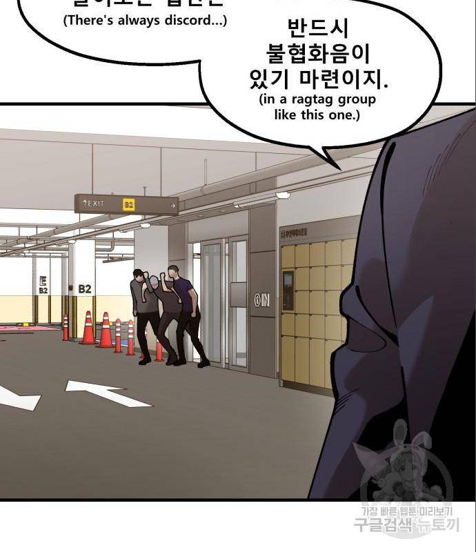 싸이코 리벤지 싸이코 리벤지 60화 23
