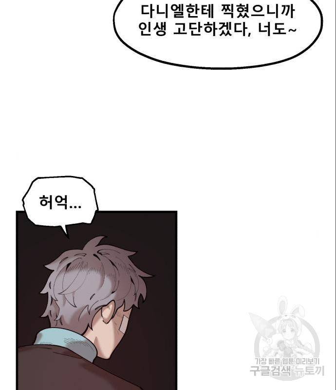 싸이코 리벤지 싸이코 리벤지 60화 25