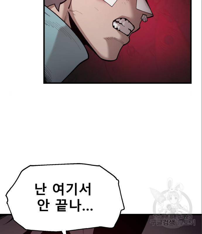 싸이코 리벤지 싸이코 리벤지 60화 27