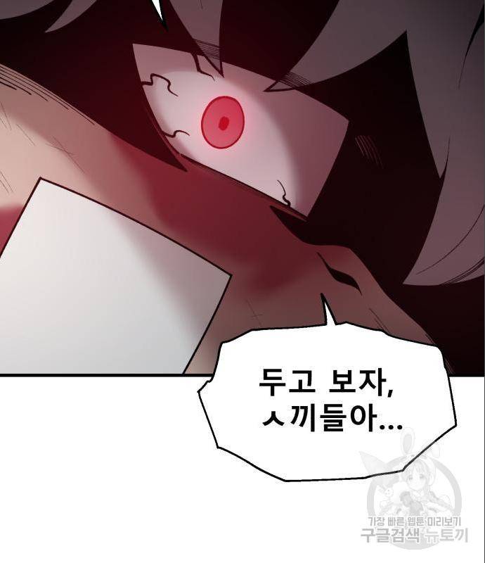 싸이코 리벤지 싸이코 리벤지 60화 28