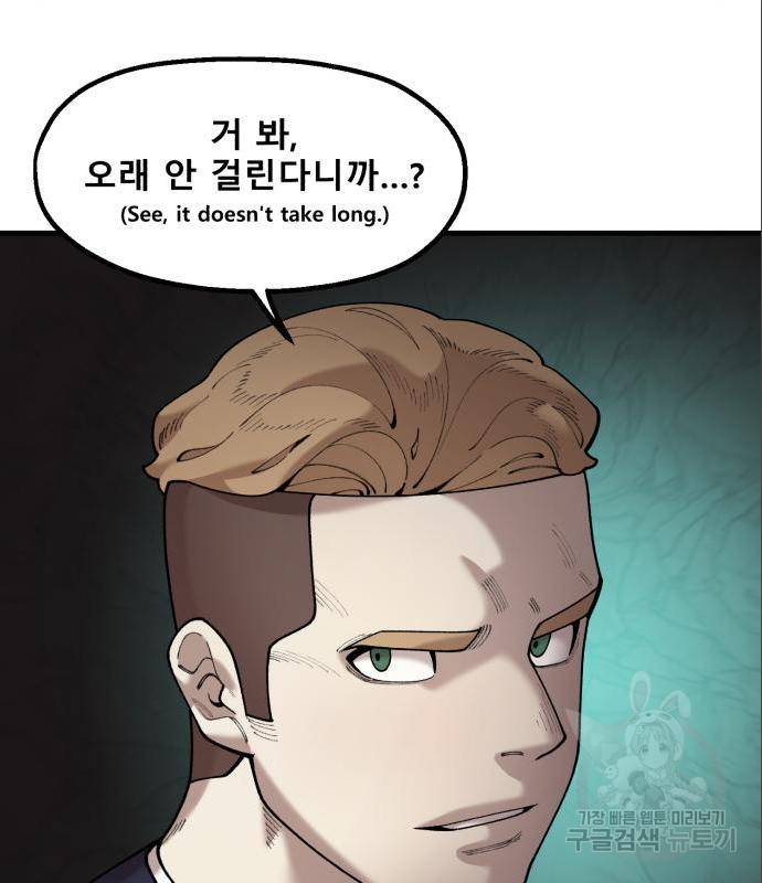 싸이코 리벤지 싸이코 리벤지 60화 30