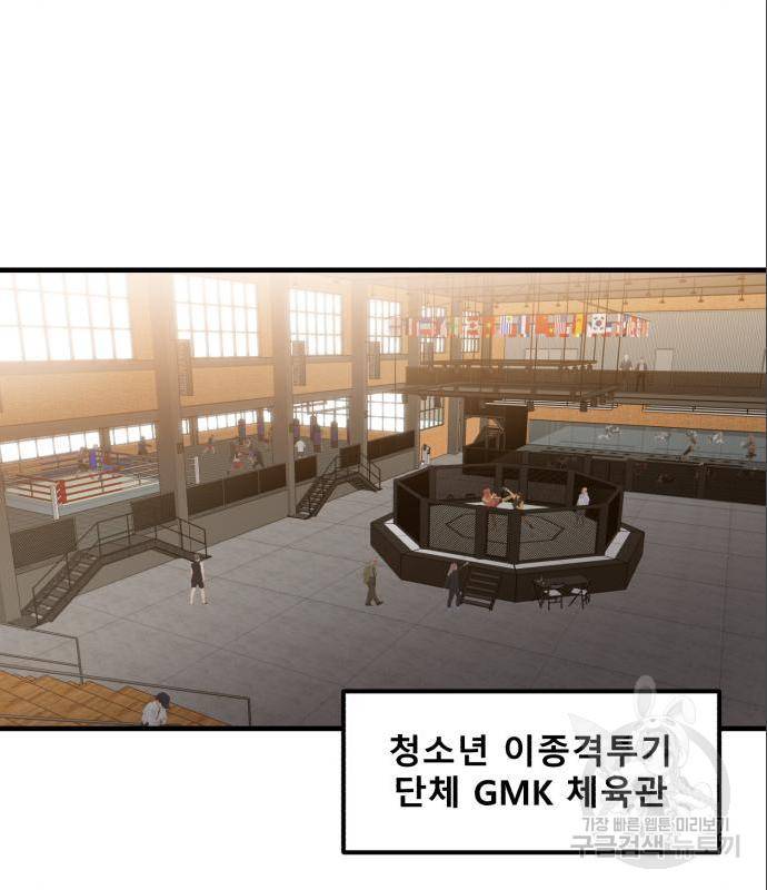 싸이코 리벤지 싸이코 리벤지 60화 32