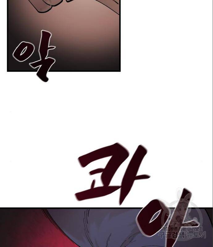 싸이코 리벤지 싸이코 리벤지 60화 39