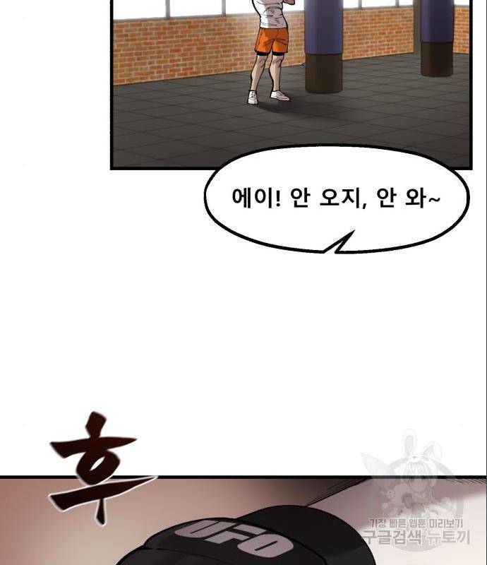 싸이코 리벤지 싸이코 리벤지 60화 45