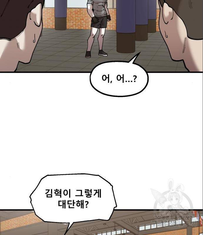 싸이코 리벤지 싸이코 리벤지 60화 53