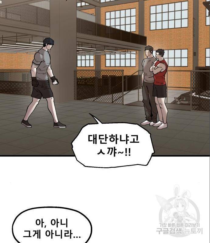 싸이코 리벤지 싸이코 리벤지 60화 54