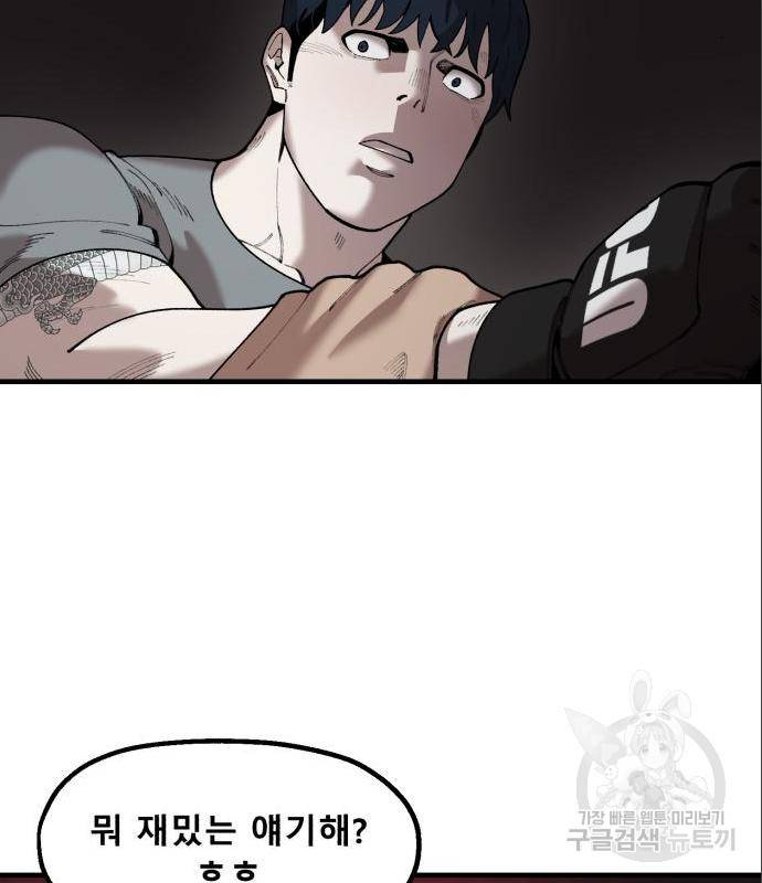 싸이코 리벤지 싸이코 리벤지 60화 60