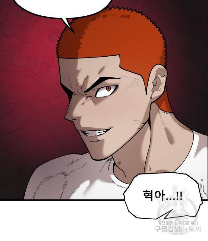 싸이코 리벤지 싸이코 리벤지 60화 61