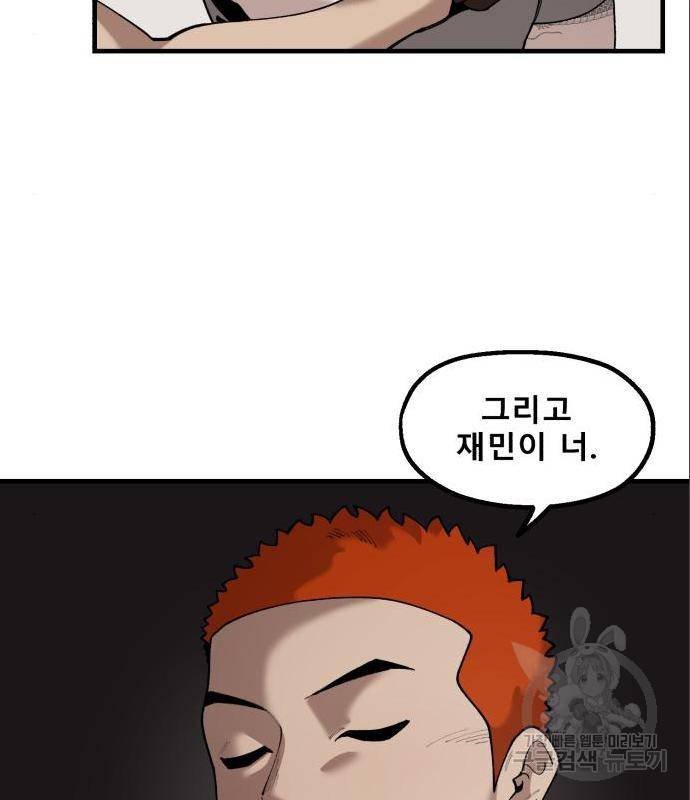 싸이코 리벤지 싸이코 리벤지 60화 64
