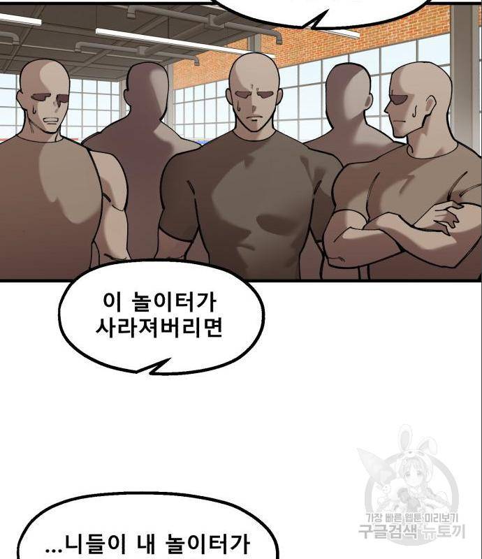 싸이코 리벤지 싸이코 리벤지 60화 67