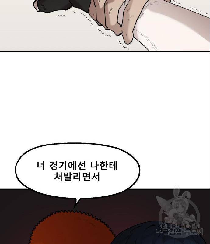 싸이코 리벤지 싸이코 리벤지 60화 70