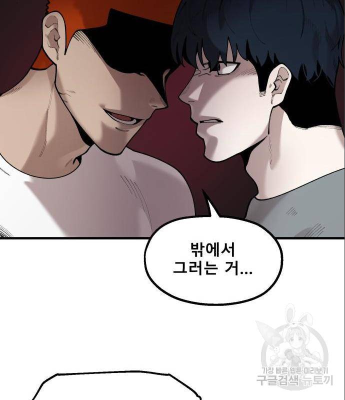 싸이코 리벤지 싸이코 리벤지 60화 71