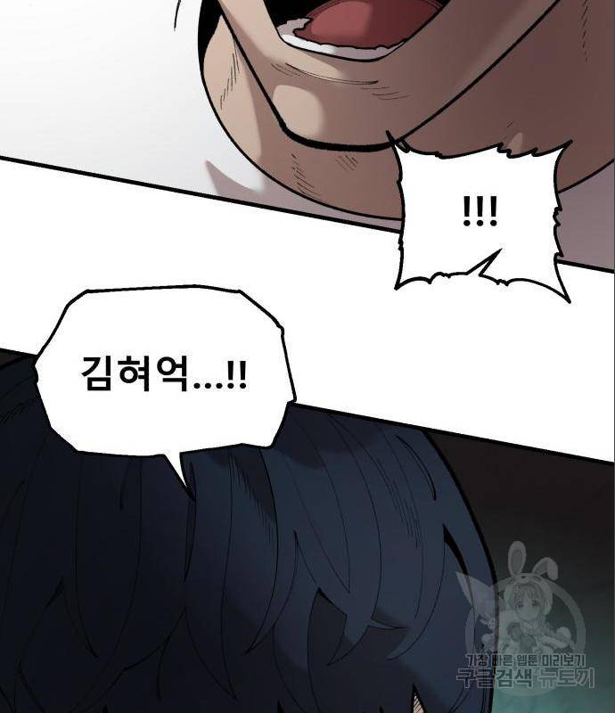 싸이코 리벤지 싸이코 리벤지 60화 73