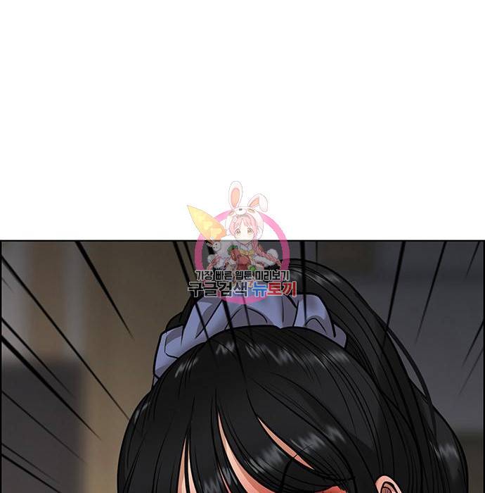 여신강림 217화 1