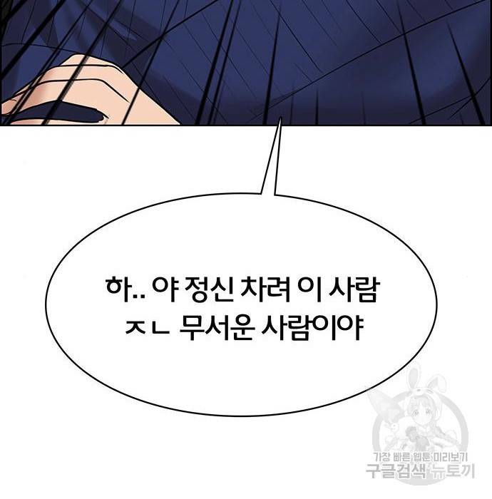 여신강림 217화 3