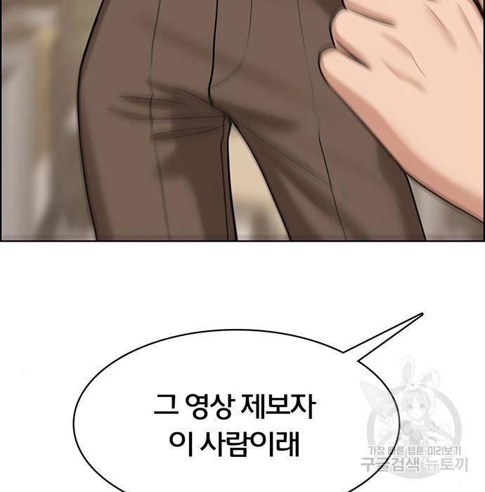 여신강림 217화 6