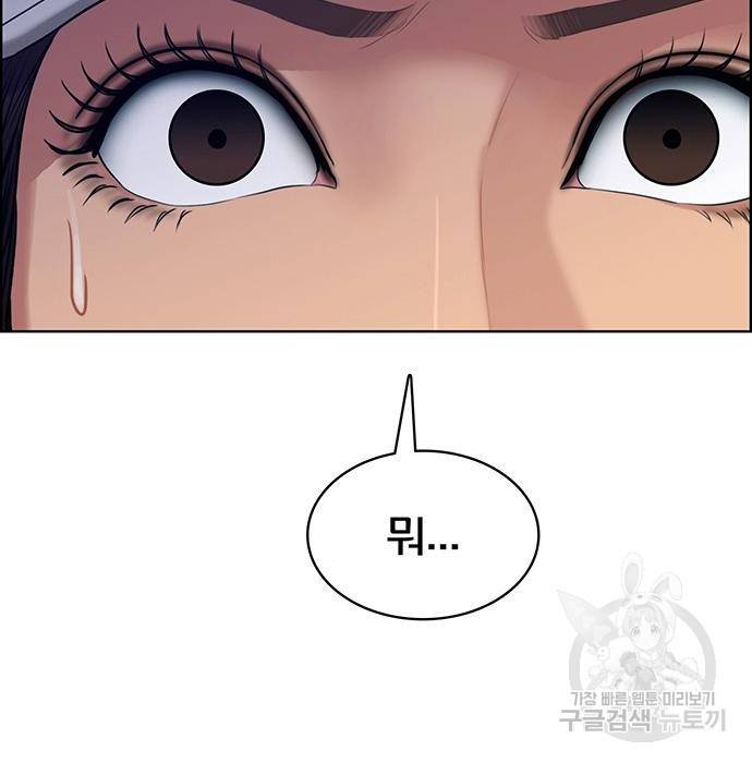 여신강림 217화 8