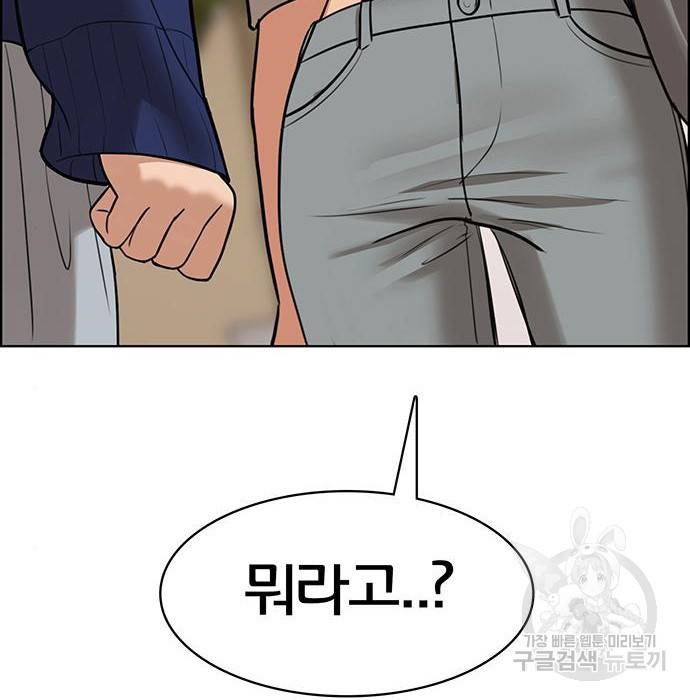 여신강림 217화 11