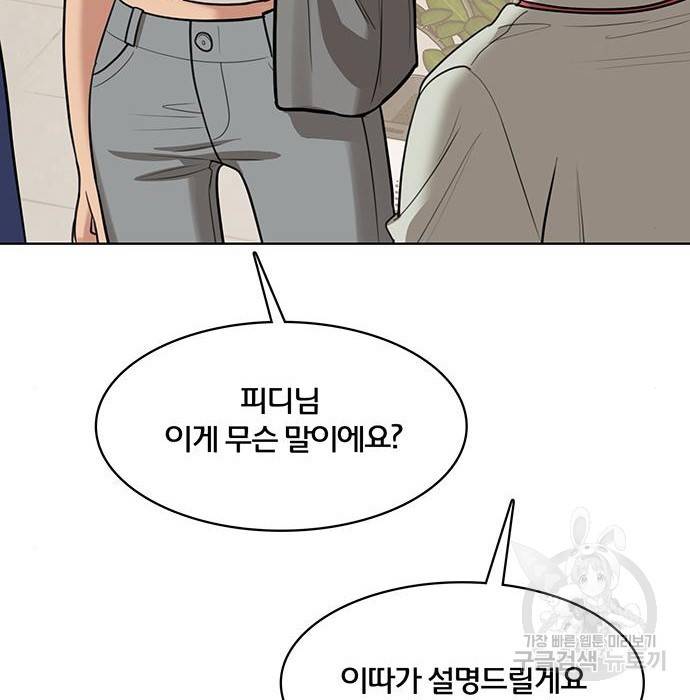 여신강림 217화 19