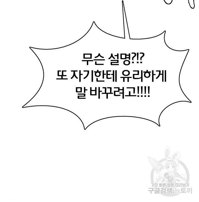 여신강림 217화 22