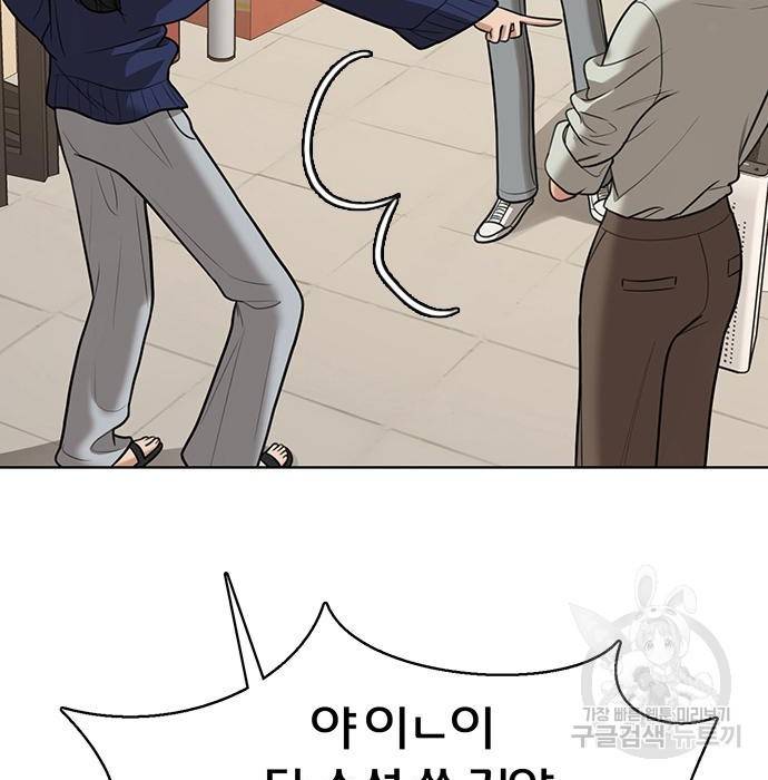 여신강림 217화 24