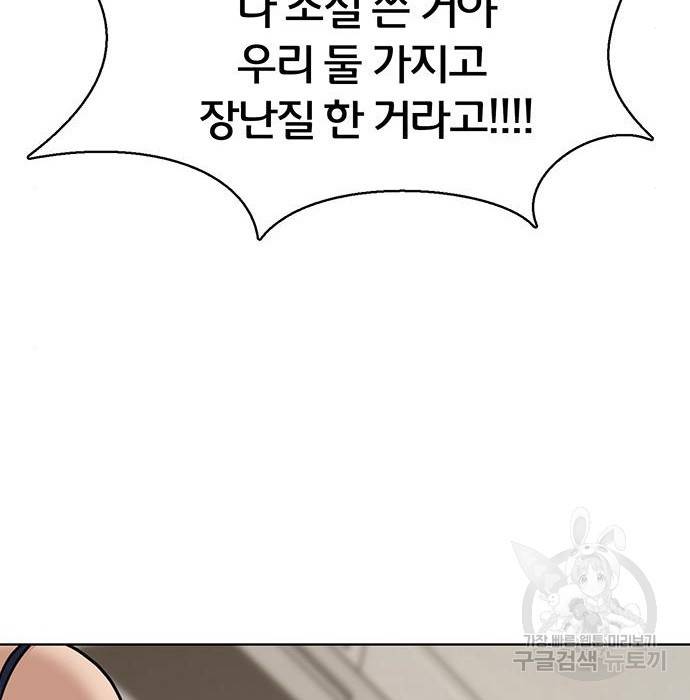 여신강림 217화 25