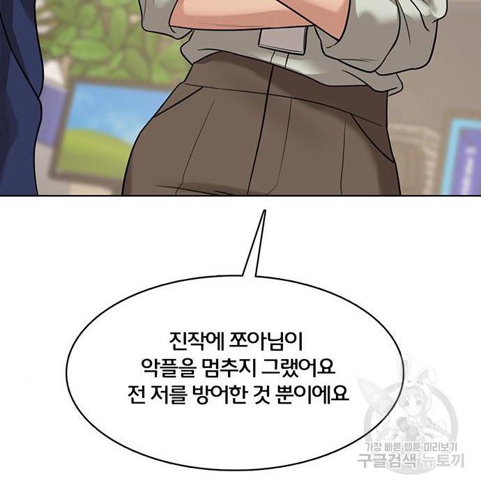 여신강림 217화 27