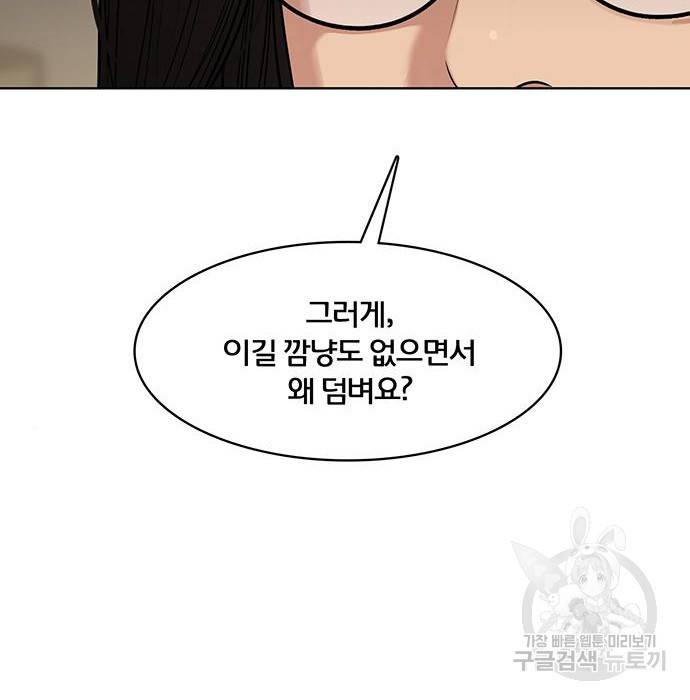 여신강림 217화 29