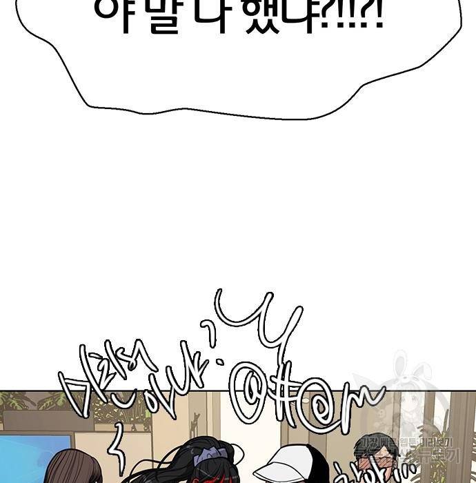 여신강림 217화 32