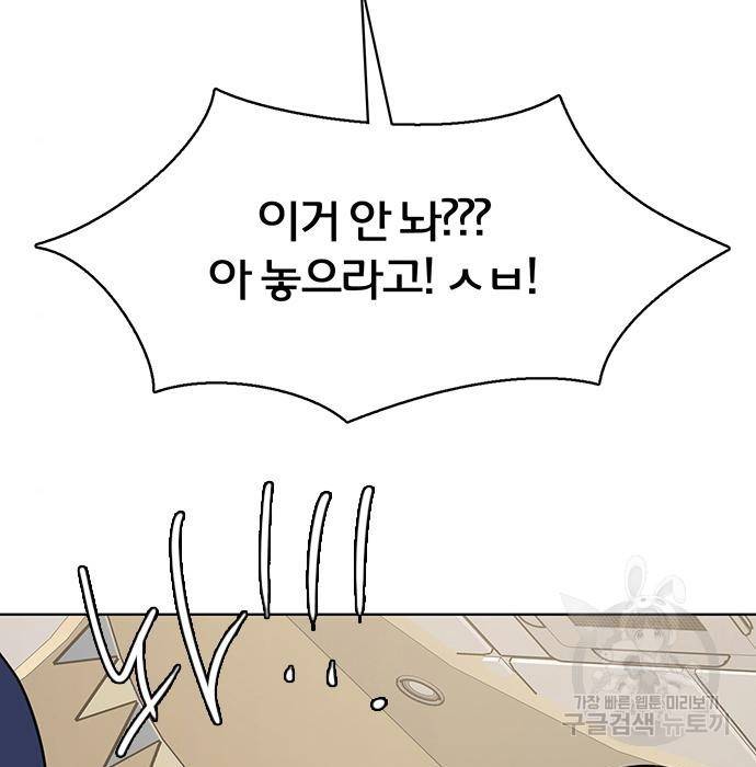 여신강림 217화 34