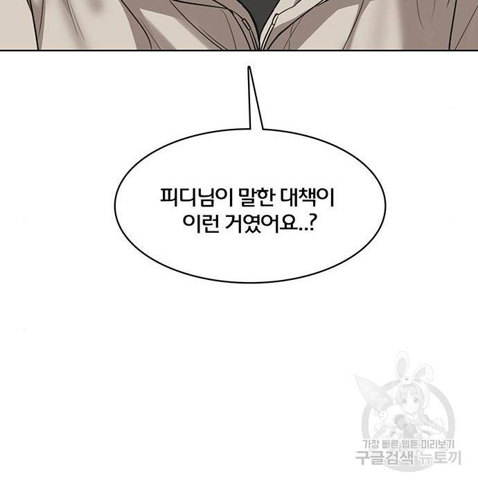 여신강림 217화 41
