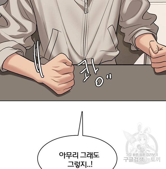 여신강림 217화 47