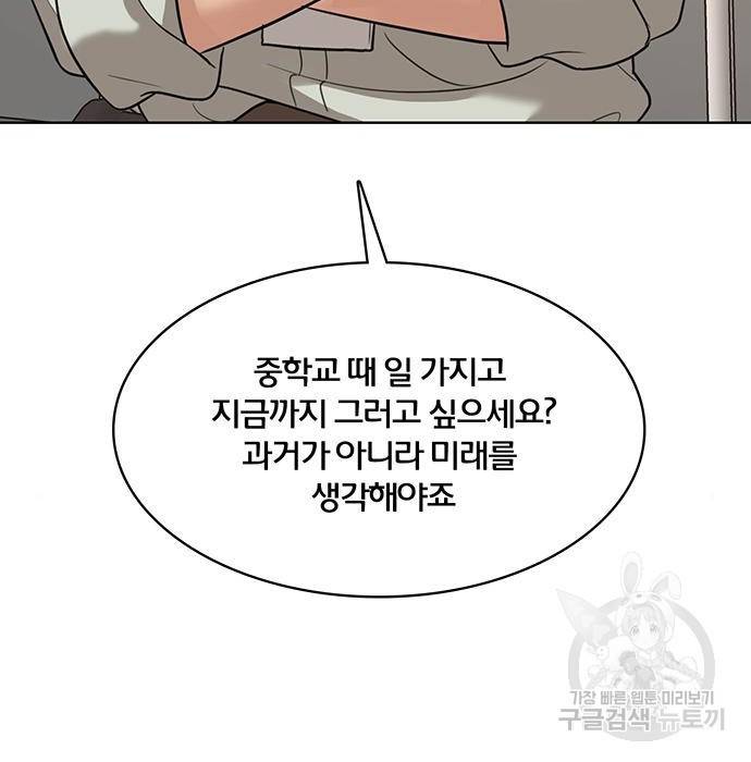 여신강림 217화 60
