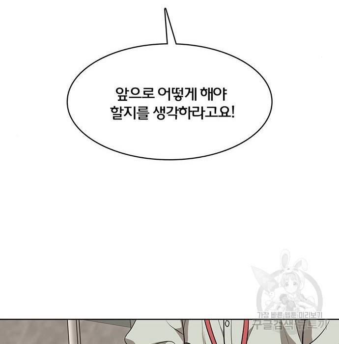 여신강림 217화 63