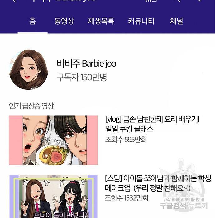 여신강림 217화 66