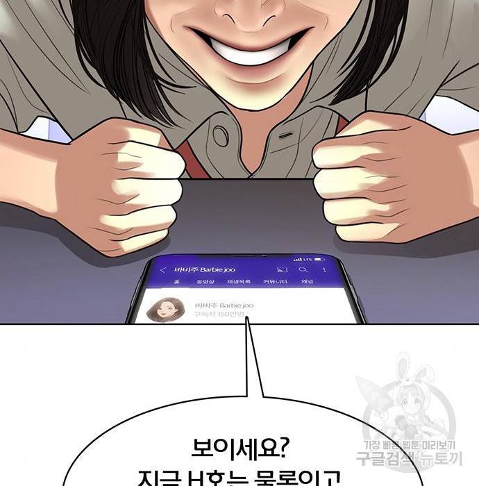 여신강림 217화 69