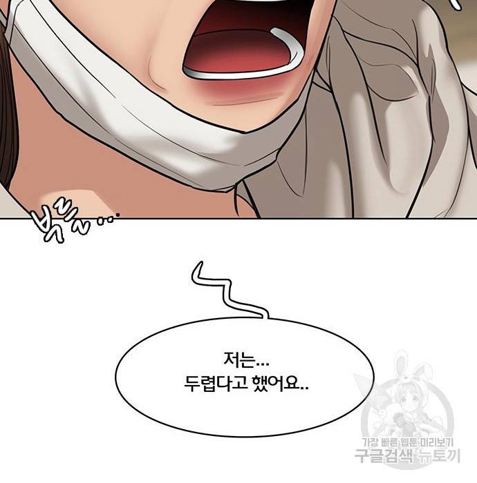 여신강림 217화 76